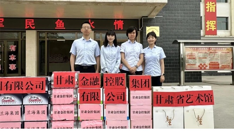 情系軍營(yíng)送溫暖 雙擁共建促發(fā)展——甘肅金控集團(tuán)團(tuán)委開(kāi)展“八一”建軍節(jié)走訪慰問(wèn)活動(dòng)